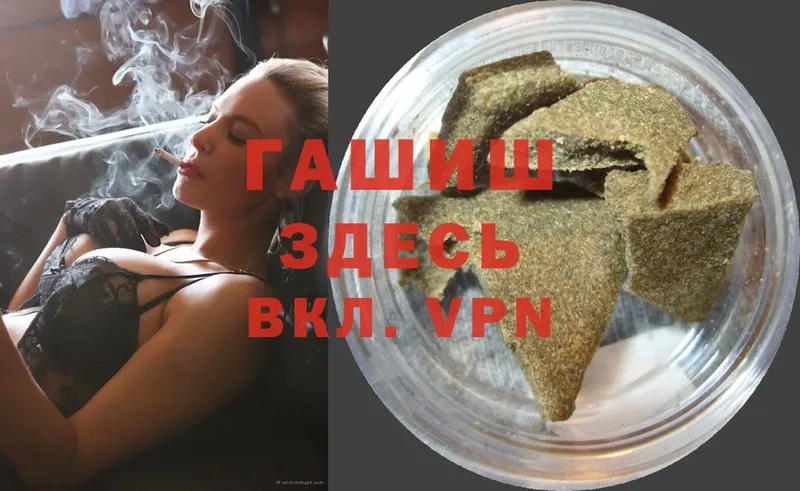 Гашиш hashish  как найти наркотики  KRAKEN онион  Абаза 